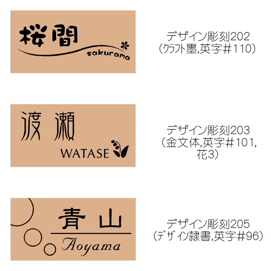 表札 マンション表札 木製表札 天然木さくら マグネット オーダーサイズ W2F |  | 11