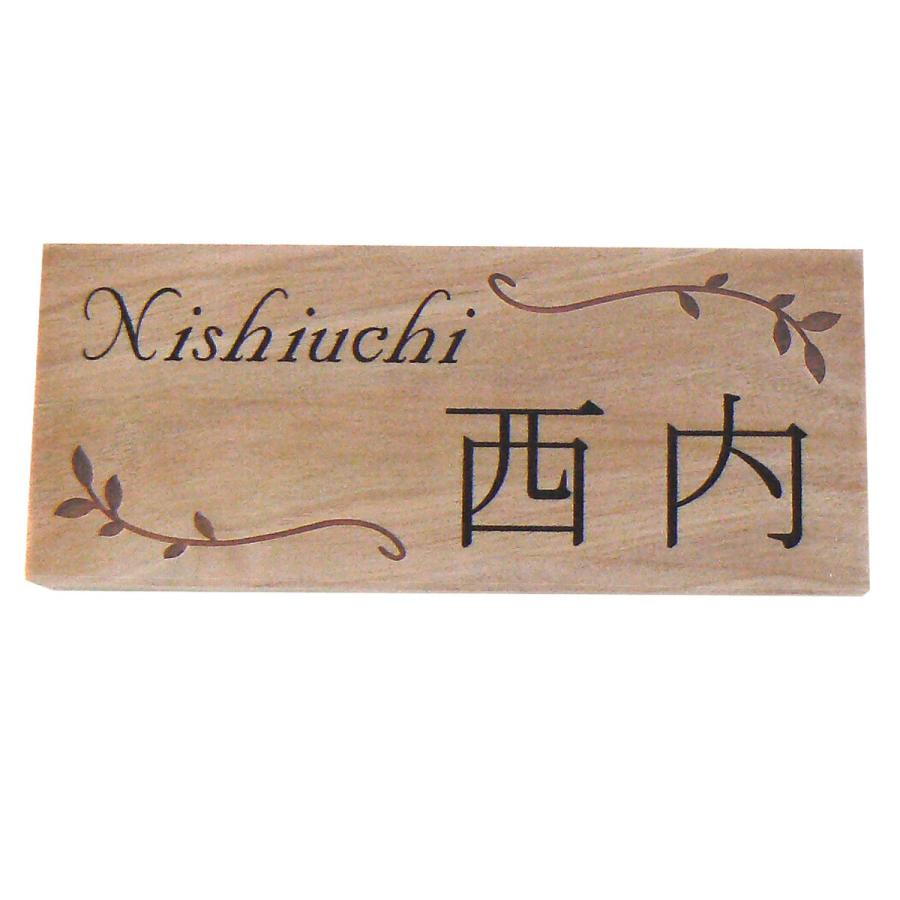 表札 マンション表札 木製表札 天然木さくら マグネット オーダーサイズ W2F |  | 03