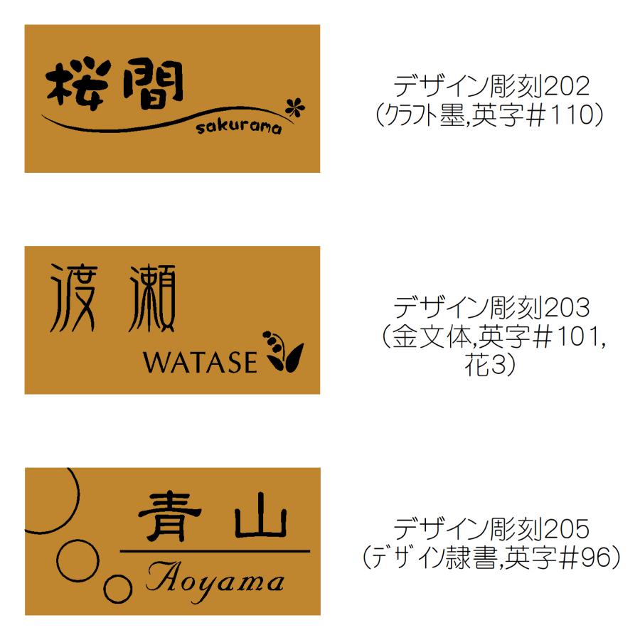 表札 マンション表札 木製表札 マグネット オーダーサイズ 天然木けやき W３F　 |  | 11