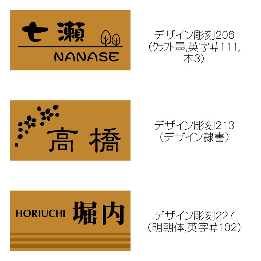 表札 マンション表札 木製表札 マグネット オーダーサイズ 天然木けやき W３F　 |  | 12
