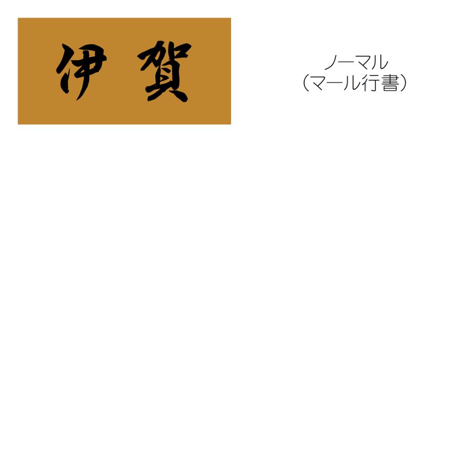 表札 マンション表札 木製表札 マグネット オーダーサイズ 天然木けやき W３F　 |  | 13