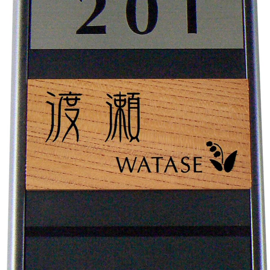 表札 マンション表札 木製表札 マグネット オーダーサイズ 天然木けやき W３F　 |  | 02