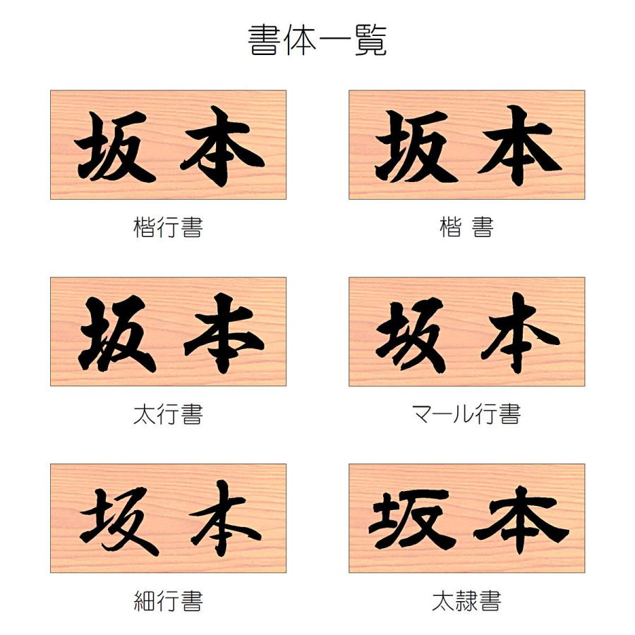 表札 マンション表札 木製 浮き彫り マグネット オーダーサイズ 一位 W4F-U　 |  | 08