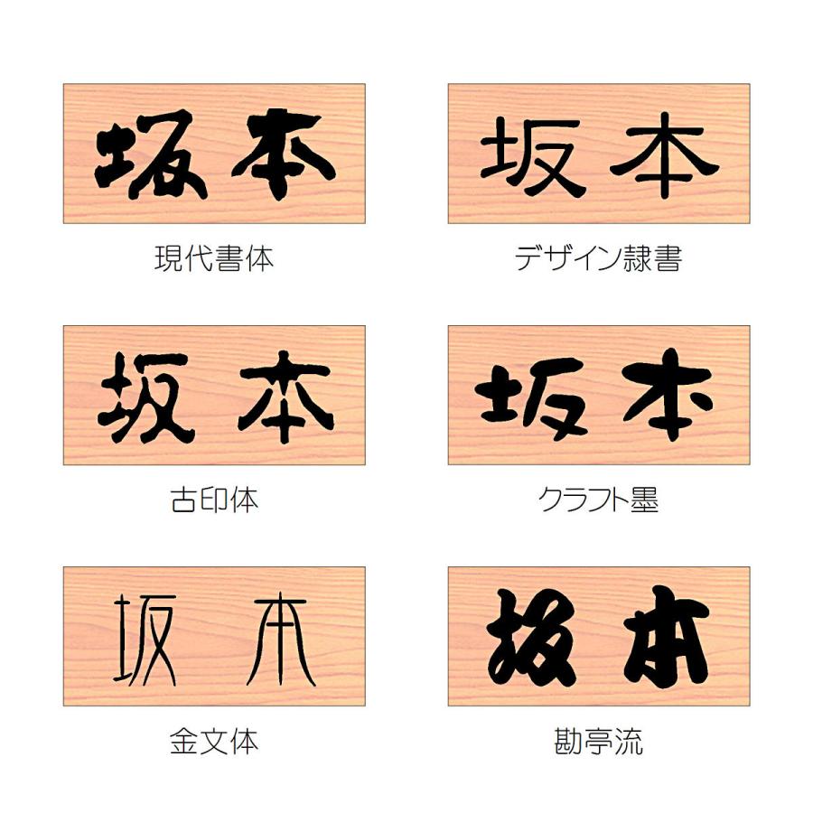 表札 マンション表札 木製 浮き彫り マグネット オーダーサイズ 一位 W4F-U　 |  | 09