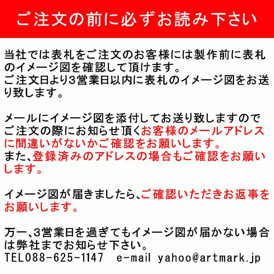 表札 マンション表札 木製 浮き彫り マグネット オーダーサイズ 一位 W4F-U　 |  | 10