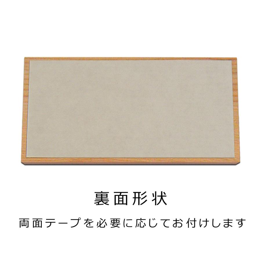 表札 マンション表札 木製 浮き彫り マグネット オーダーサイズ 一位 W4F-U　 |  | 04