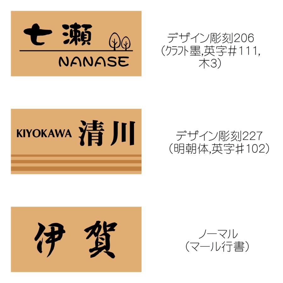表札 マンション 木製表札 マグネット オーダーサイズ 一位 W4F |  | 13