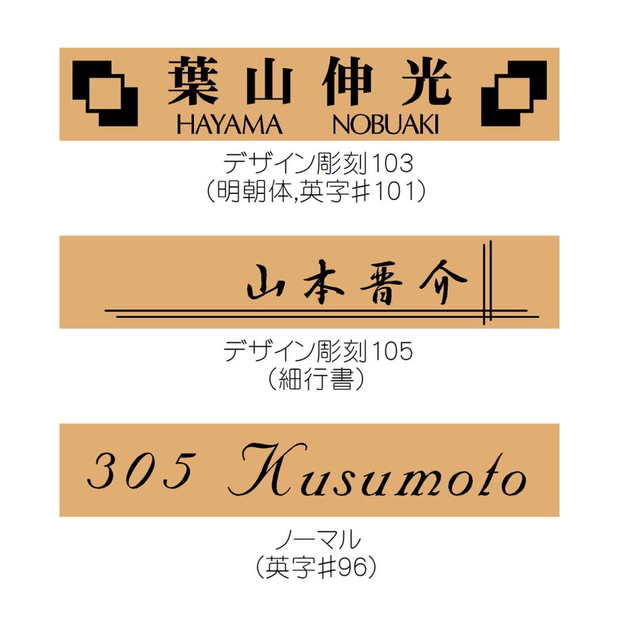 表札 マンション 木製表札 マグネット オーダーサイズ 一位 W4F |  | 15