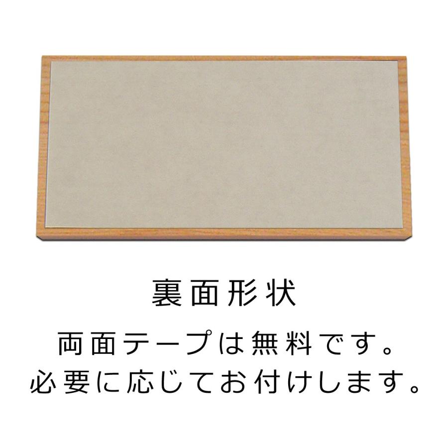 表札 マンション 木製表札 マグネット オーダーサイズ 一位 W4F |  | 03