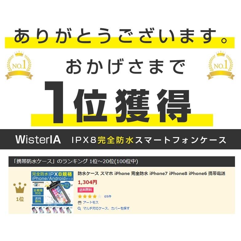 防水ケース スマホ iPhone 完全防水 iPhone7 iPhone8 iPhone6 携帯電話｜artmoss｜08