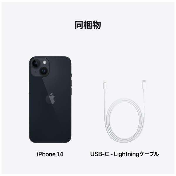 新品 未開封】iphone14 ストレージ 128GB ミッドナイト apple sim 