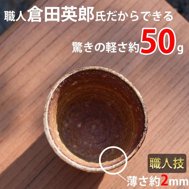 伊藤圭　ぐい呑み　盃　陶芸　陶器 伊藤圭 ぐい呑み 盃 陶芸 陶器 【公式通販】