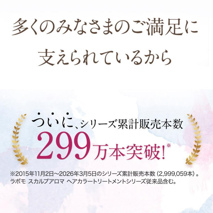 LABOMO 定期購入 ヘアカラートリートメント キュア 白髪染め 女性用