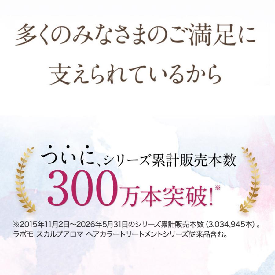 LABOMO アートネイチャー ヘアカラートリートメント キュア 白髪染め