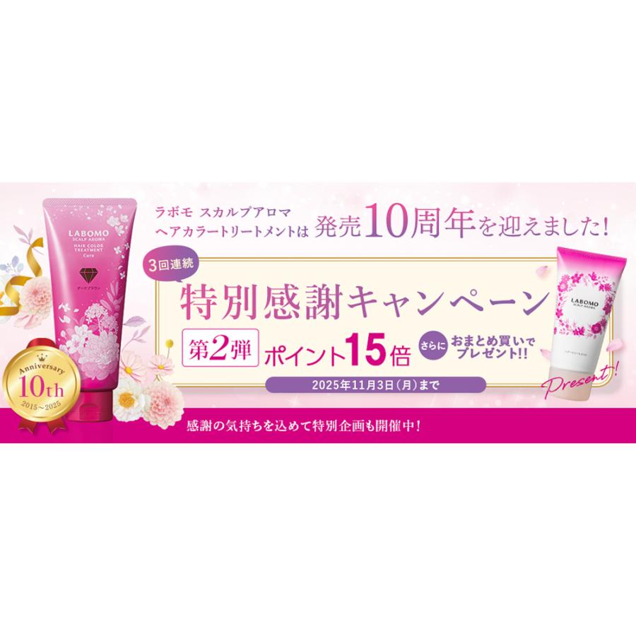 ☆未使用☆デイラルカラー 5本セット　ヘアカラートリートメント　白髪 デイラルカラー -Day Ral Color- ｜ 白髪ケア：美髪カラー