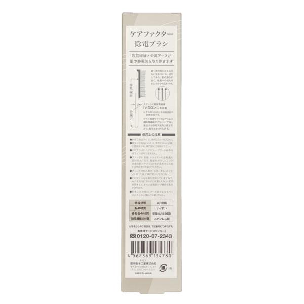 アートネイチャー 除電ブラシ ヘアブラシ ブラシ クシ くし 櫛 静電気