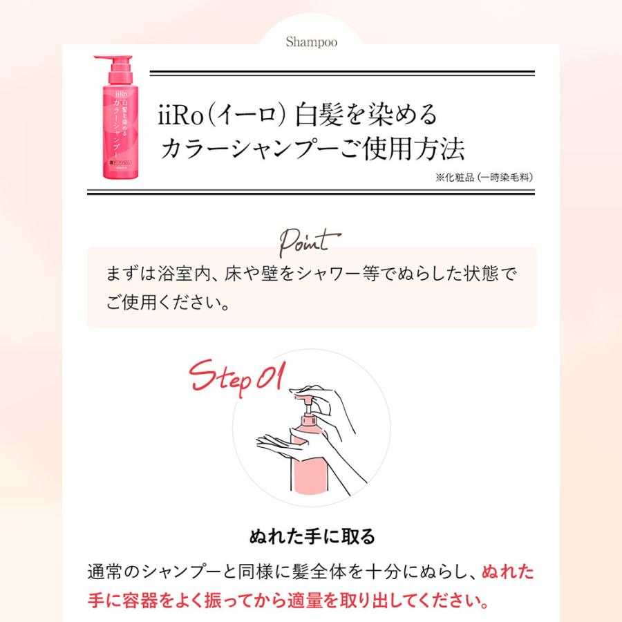 公式 アートネイチャー iiRo（イーロ） 白髪を染めるカラーシャンプー 200mL 1本 単品 白髪染め 白髪 シャンプー 女性用 男性用 レディース メンズ 黒髪 生え際｜artnature｜14