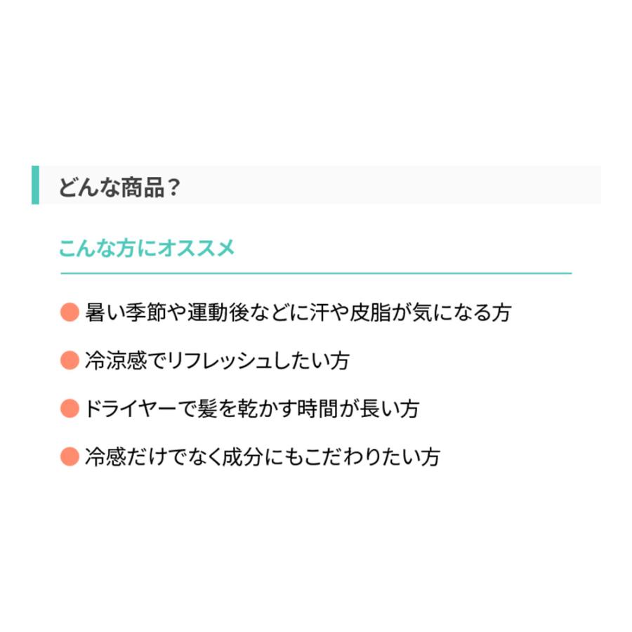 クールシャンプー シャンプー スカルプシャンプー メンズ 男性 冷感