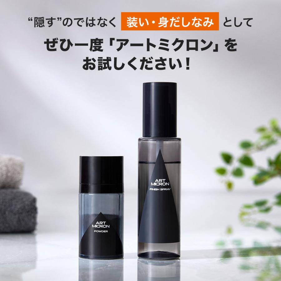 定期購入 増毛パウダー ボリュームアップ アートミクロン パウダー