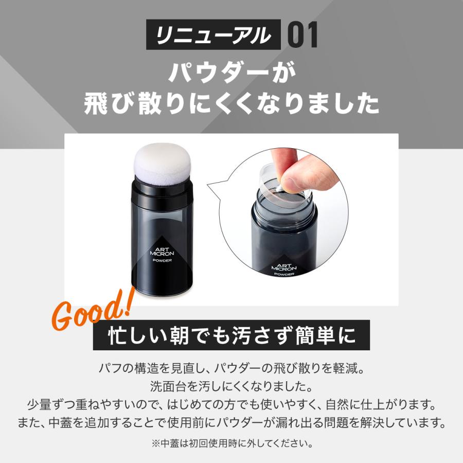 定期購入 増毛パウダー ボリュームアップ アートミクロン パウダー