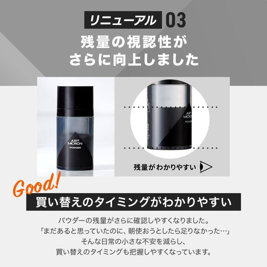 定期購入 増毛パウダー ボリュームアップ アートミクロン パウダー