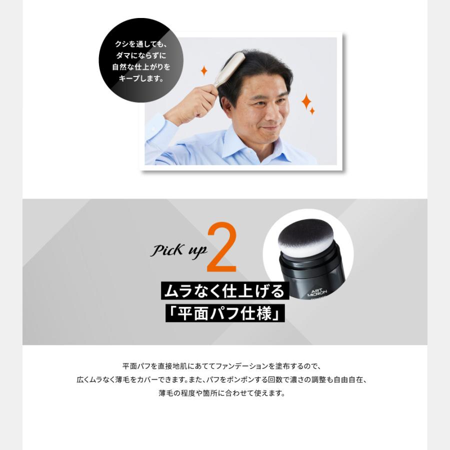 アートネイチャー 薄毛隠し 白髪隠し ボリュームアップ 増毛パウダー アートミクロン パウダー＆フィニッシュスプレーセット 男性用 メンズ 爆買の画像