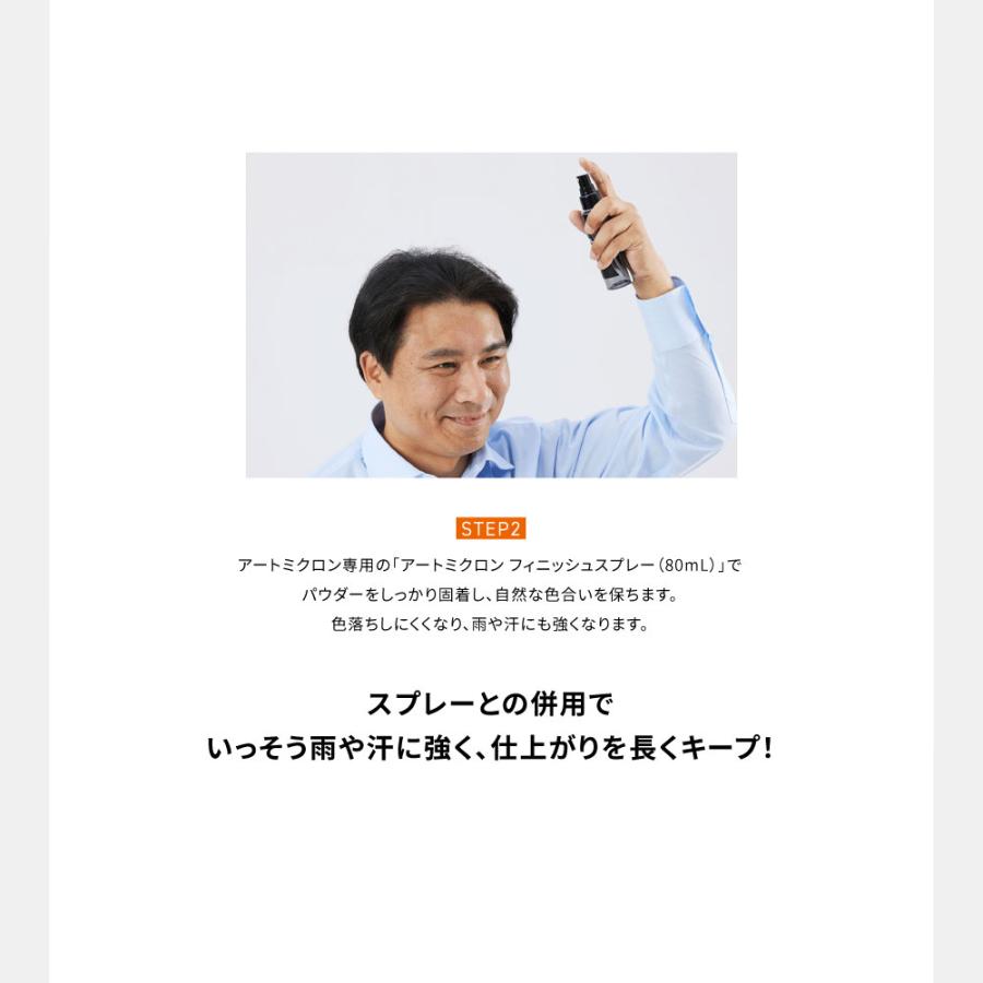 アートネイチャー 薄毛隠し 白髪隠し ボリュームアップ 増毛パウダー