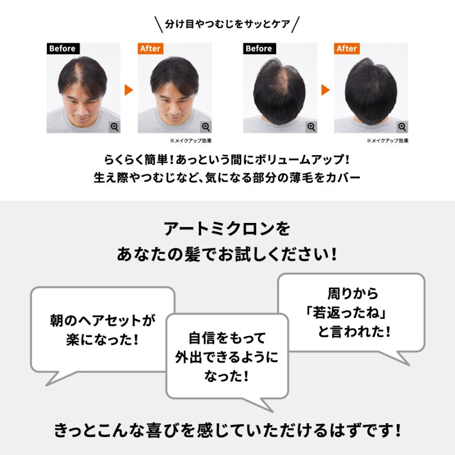 アートネイチャー 薄毛隠し 白髪隠し ボリュームアップ 増毛パウダー