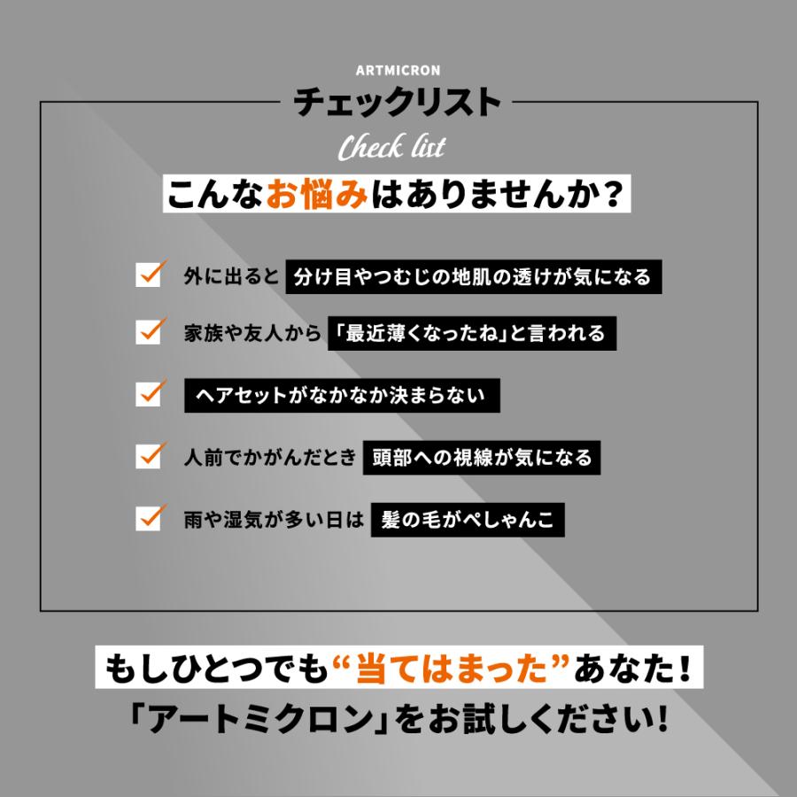 アートネイチャー 薄毛隠し 白髪隠し ボリュームアップ 増毛パウダー アートミクロン パウダー＆フィニッシュスプレーセット 男性用 メンズ 爆買の画像