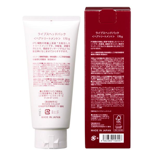 アートネイチャー トリートメント ヘッドパック 170g 頭皮