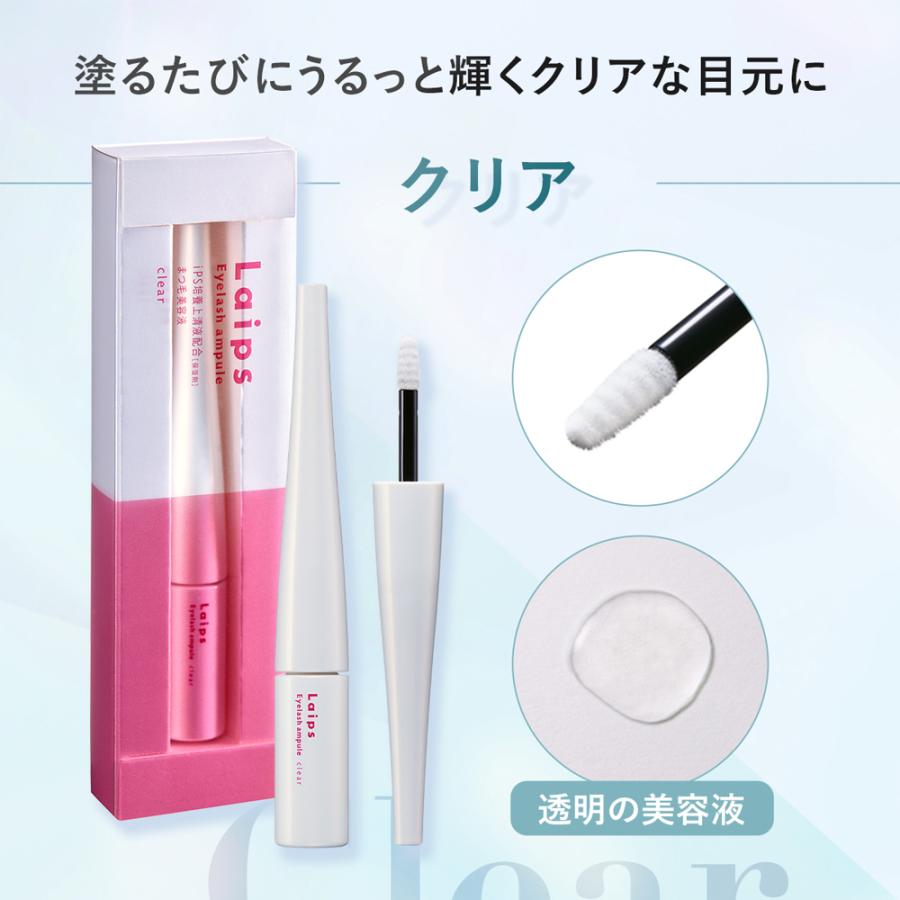 アートネイチャー 【クリア・クリアブル―セット】まつ毛美容液 まつげ