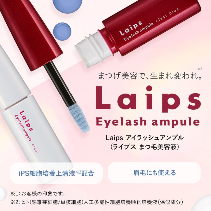 アートネイチャー 【クリア・クリアブル―セット】まつ毛美容液 まつげ