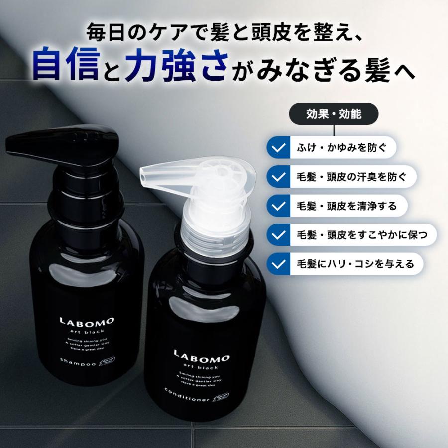 LABOMO 薬用シャンプー 270mL メンズ シャンプー フケ かゆみ 男性