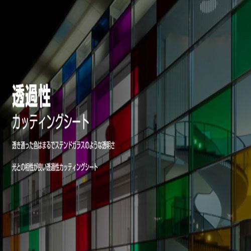 電飾 透過性 カッティング用シート 1m 切売り 幅 20cm 30cm 50cm ステンドガラス 看板 装飾 レッド ピンク ブルー グリーン グレー イエロー オレンジ パープル｜artparty｜04