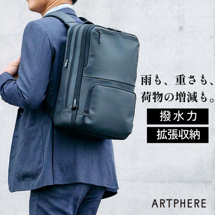 ARTPHERE（アートフィアー） ビジネスリュック 撥水 エキスパンダブル