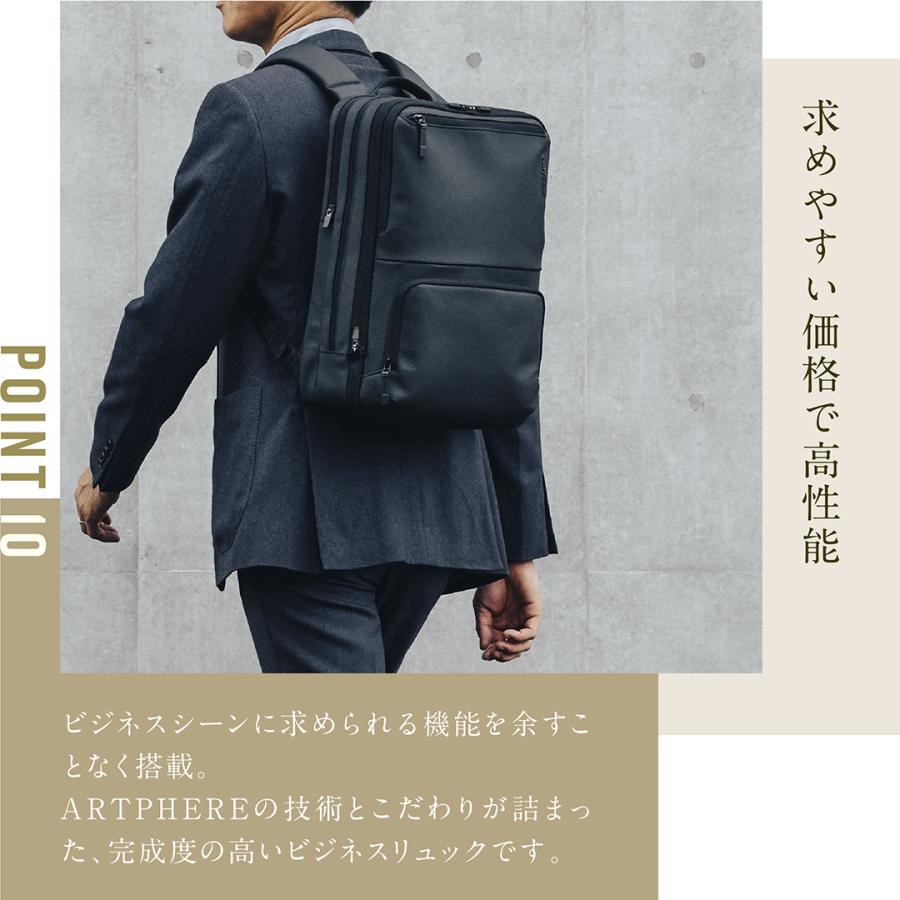 ARTPHERE（アートフィアー） ビジネスリュック 撥水 エキスパンダブル