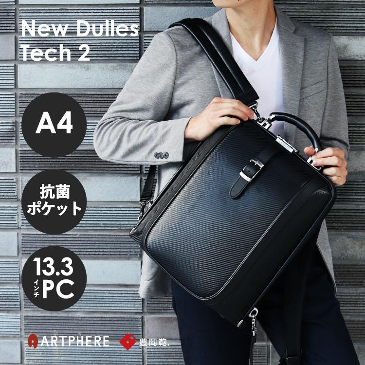ARTPHERE ビジネスリュック メンズ 薄型 ブランド おしゃれ 黒 ARTPHERE ビジネスリュック メンズ 薄型 ブランド おしゃれ 黒