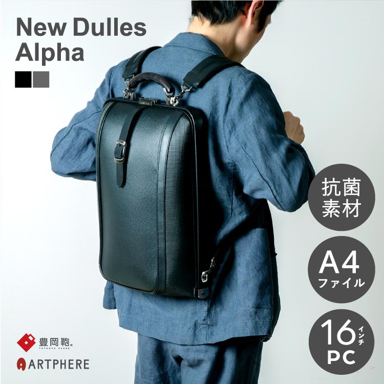 【肩への負担も軽減! 1秒で開閉できる スマートなダレスバッグ】ビジネスリュック おしゃれ ダレスバッグ メンズ 通勤 リュック バックパック アートフィアー :DS5-AL:ARTPHERE onlineshop - 通販 - Yahoo!ショッピング 【肩への負担も軽減! 1秒で開閉できる スマートなダレスバッグ】ビジネスリュック おしゃれ ダレスバッグ メンズ 通勤 リュック バックパック アートフィアー :DS5-AL:ARTPHERE onlineshop - 通販 - Yahoo!ショッピング