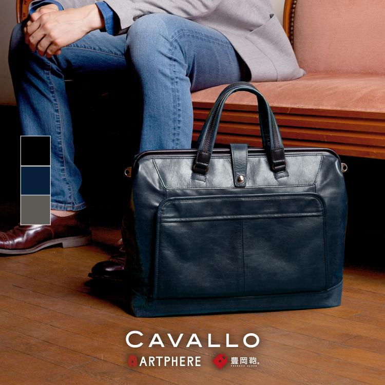 受注生産品】 【niko-niko様専用】豊岡鞄 artphere Cavallo 限定