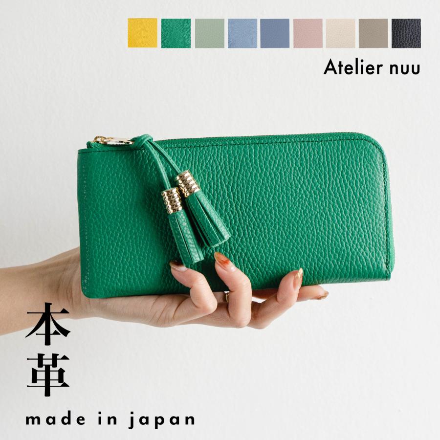 Atelier nuu（アトリエヌウ） 長財布 レディース 本革 緑 L字 薄マチ 