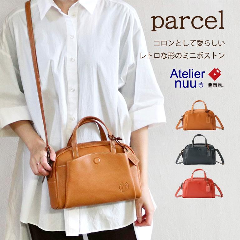 アトリエヌウ Atelier Nuu ショルダーバッグ レディース 本革 斜めがけ 軽い 60代 50代 40代 小さめ 豊岡鞄 おしゃれ Parcel Nu 112 Artphere Onlineshop 通販 Yahoo ショッピング