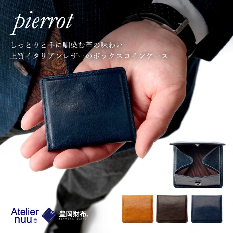 アトリエヌウ Atelier Nuu コインケース 小銭入れ メンズ ボックス型 本革 革 代 30代 40代 日本製 おしゃれ ブランド 豊岡財布 Pierrot Nu50 105 Artphere Onlineshop 通販 Yahoo ショッピング