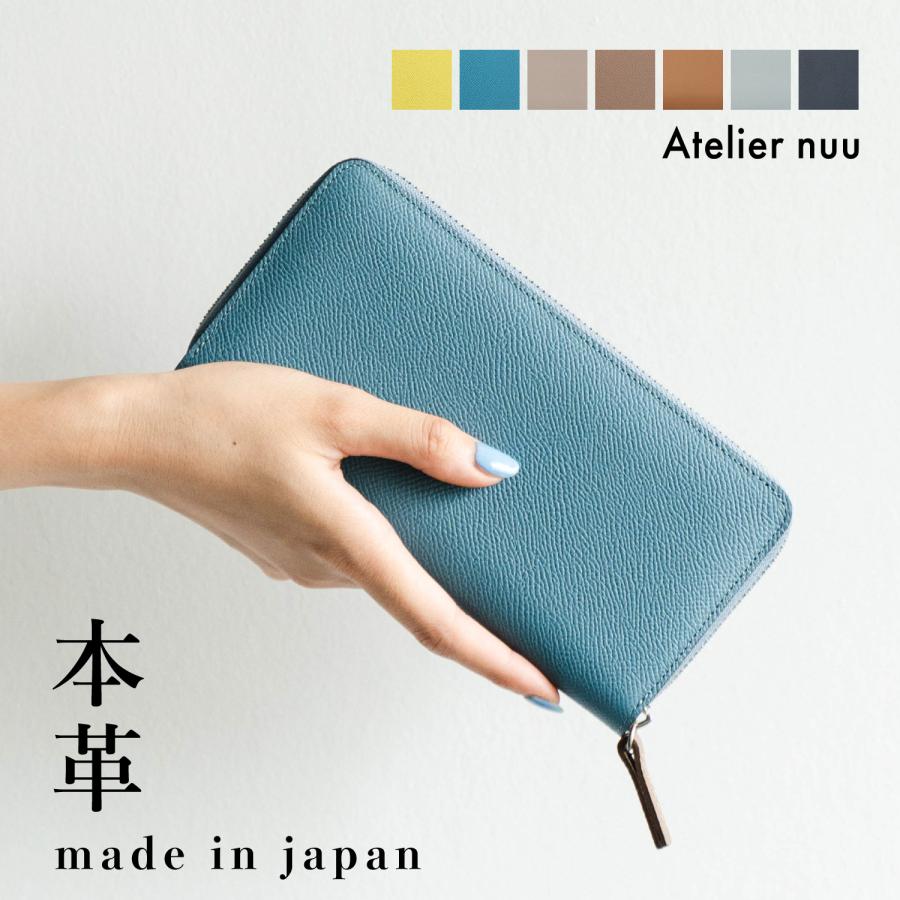 Atelier nuu 長財布 レディース 本革 大容量 レザー フランス産 Atelier nuu 長財布 レディース 本革 大容量 レザー フランス産