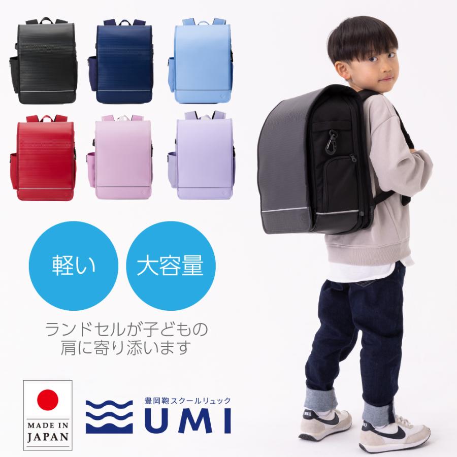 ランドセル 日本製 軽い 大容量 安全 男の子 かっこいい 女の子 