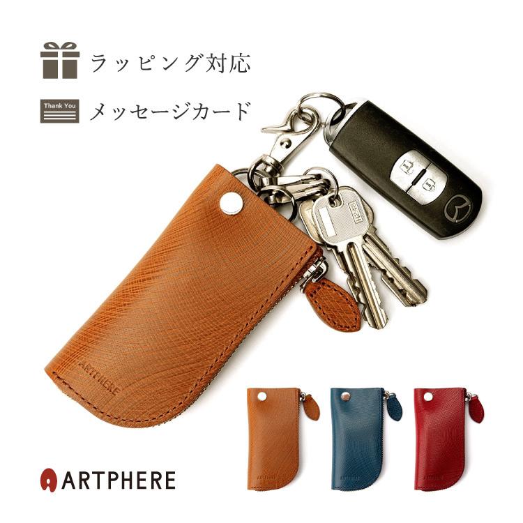 公式 アートフィアー Artphere キーケース メンズ ブランド 革 本革 レザー スマートキー 車 シンプル お洒落 レディース 日本製 Za13 104 Artphere Onlineshop 通販 Yahoo ショッピング