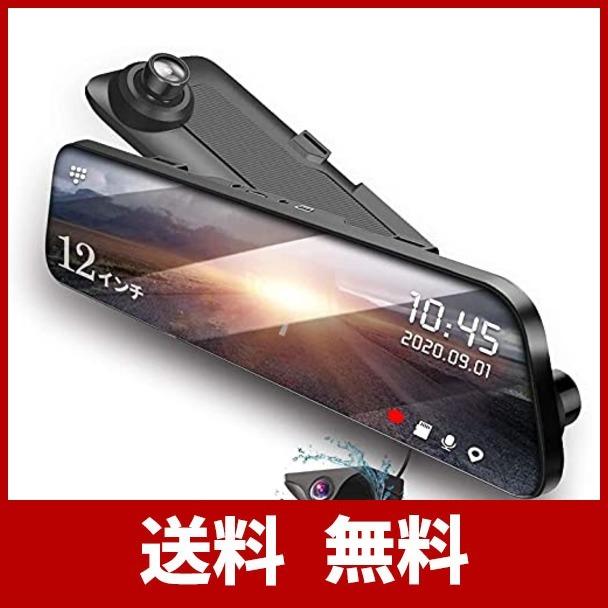 送料込 Jado ドライブレコーダー ミラー型 前後カメラ 12インチ 右ハンドル仕様 2 5k解像度 最新sony415センサー Gps搭載 常時録画 3 お気にいる Www Doctor Plan Com