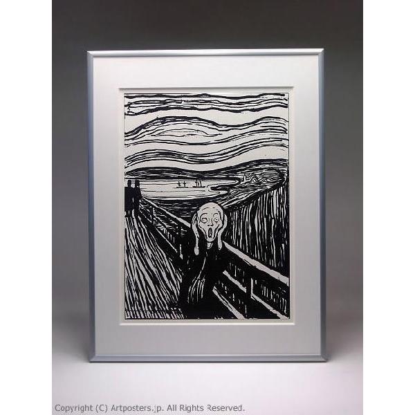 出荷区分B】エドヴァルド・ムンク:叫び 額付ポスター Edvard Munch:The