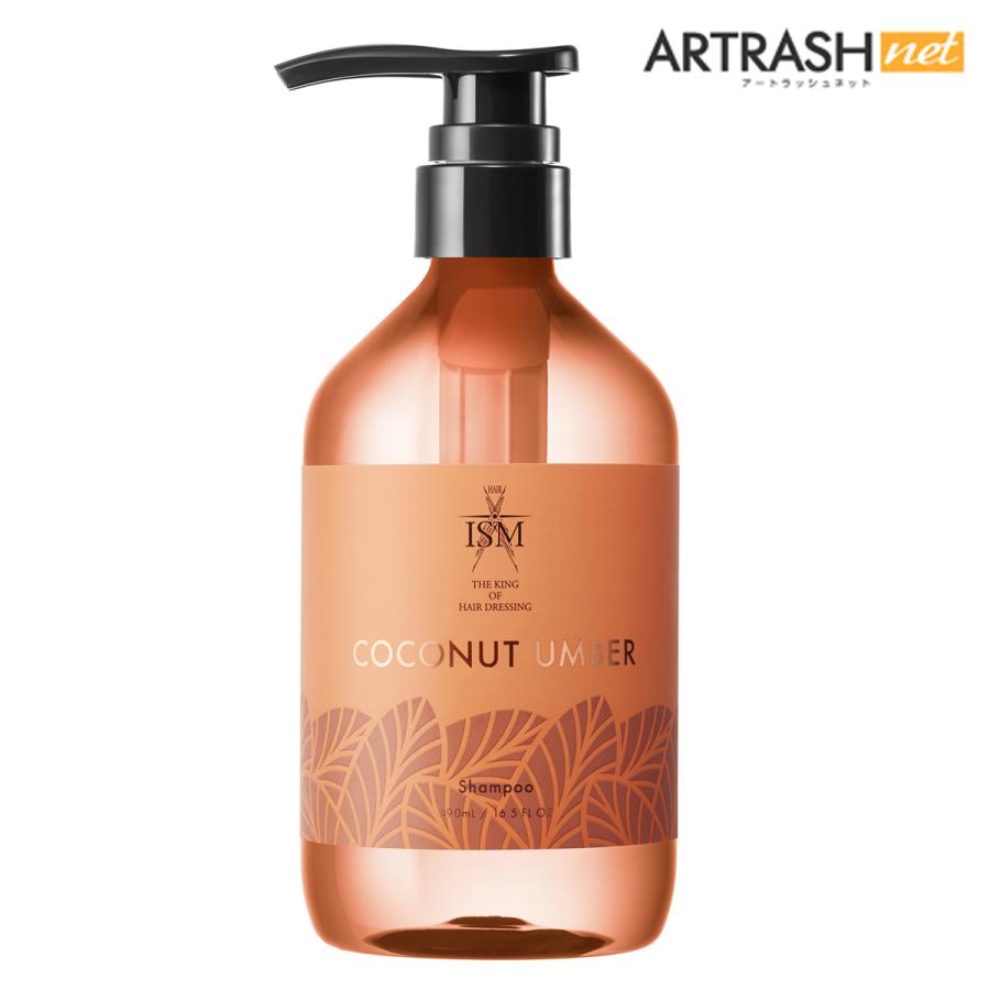 Ism イズム シャンプー ココナッツアンバー 490ml Artrash Yahoo 店 通販 Yahoo ショッピング