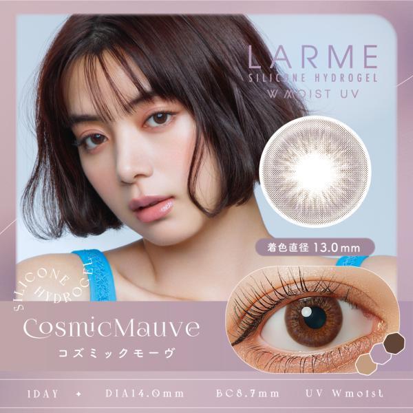 LARME 【2箱セット】LARME ラルム 池田エライザ カラコン 1day 