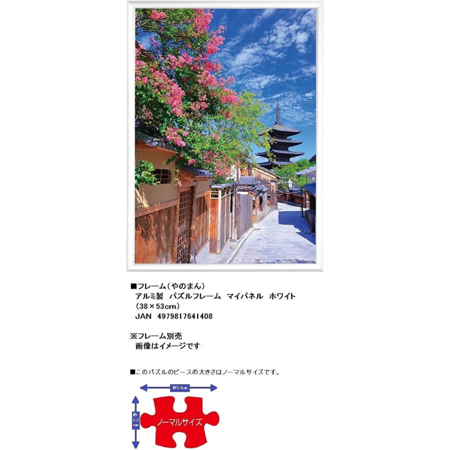 年間ランキング6年連続受賞 アルミ製パズルフレーム マイパネル ホワイト 38x53cm Dprd Jatimprov Go Id